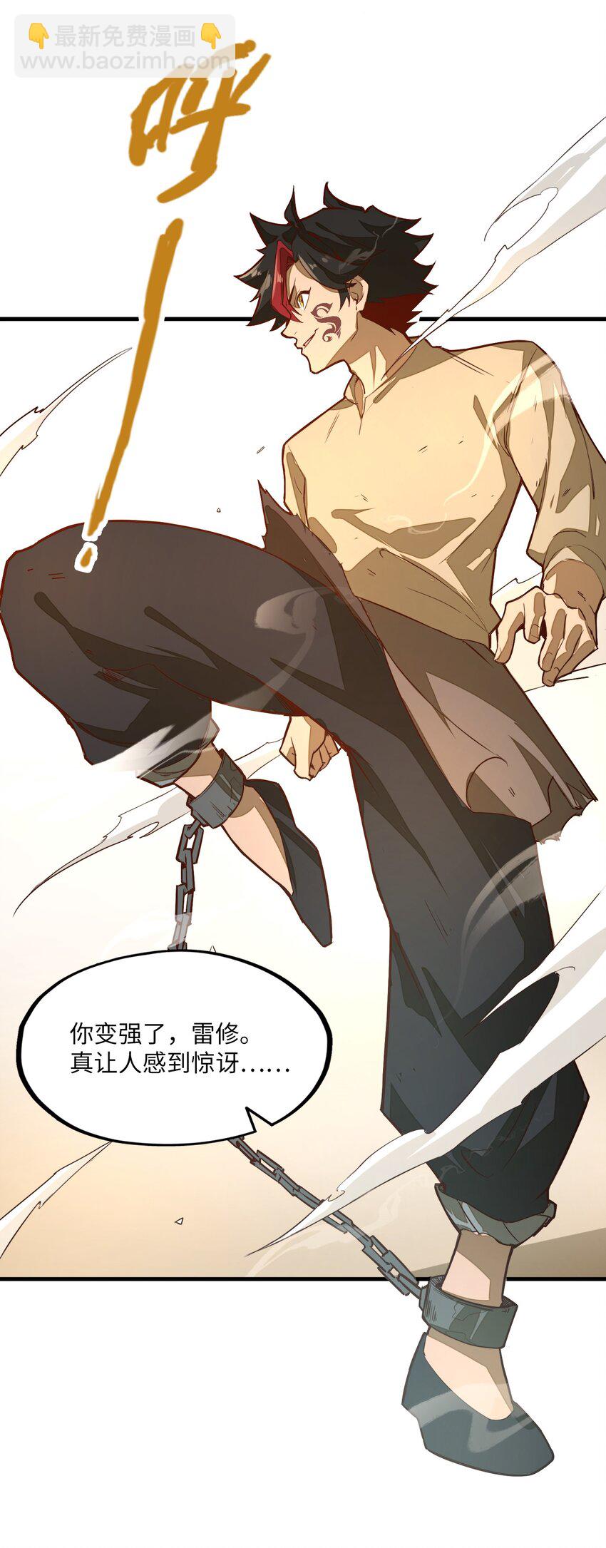 第5话 贤者公会前的指点局！(1/2)-第5话