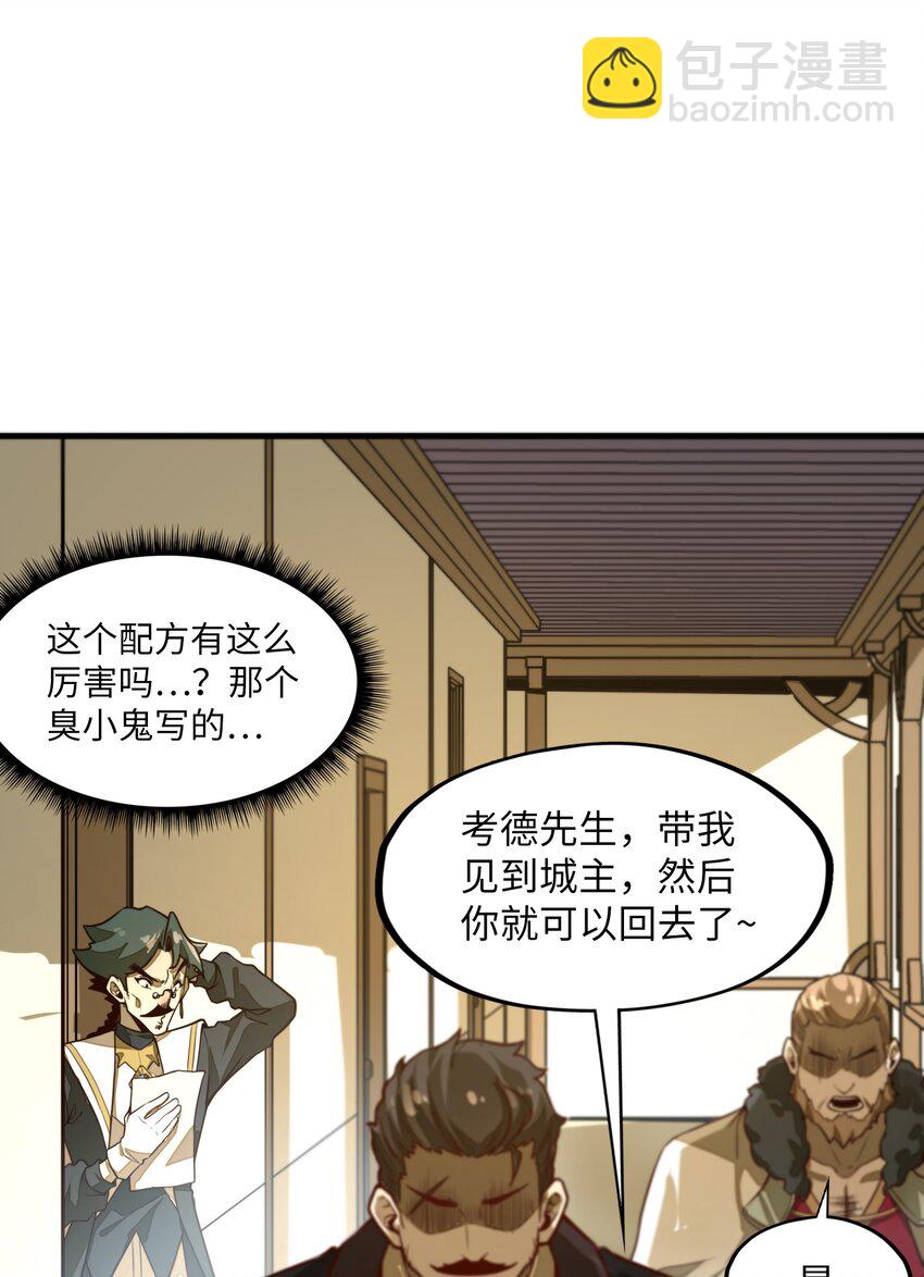 第5话 贤者公会前的指点局！(1/2)-第5话