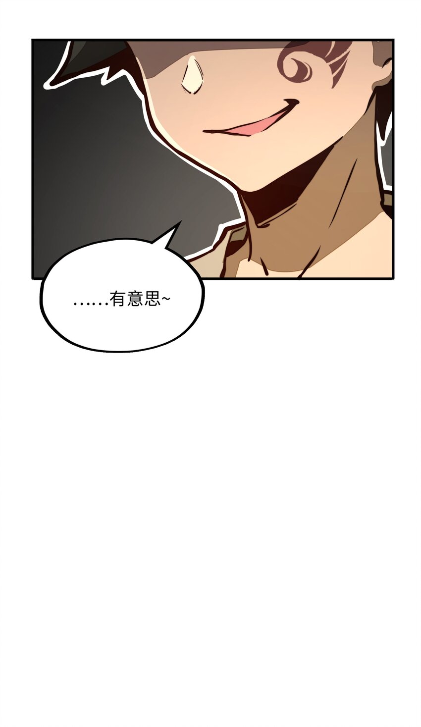 第7话 摆脱奴隶阶级！(1/2)-第7话