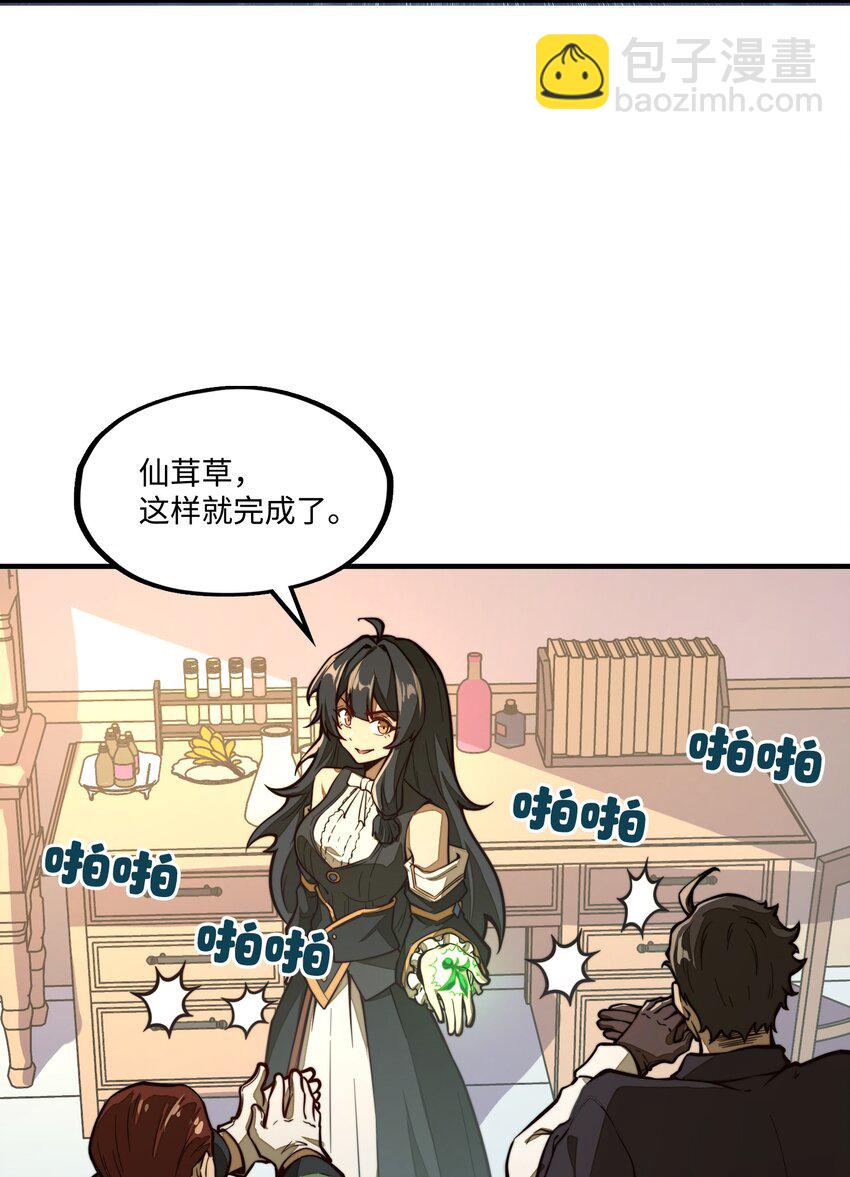 第7话 摆脱奴隶阶级！(1/2)-第7话