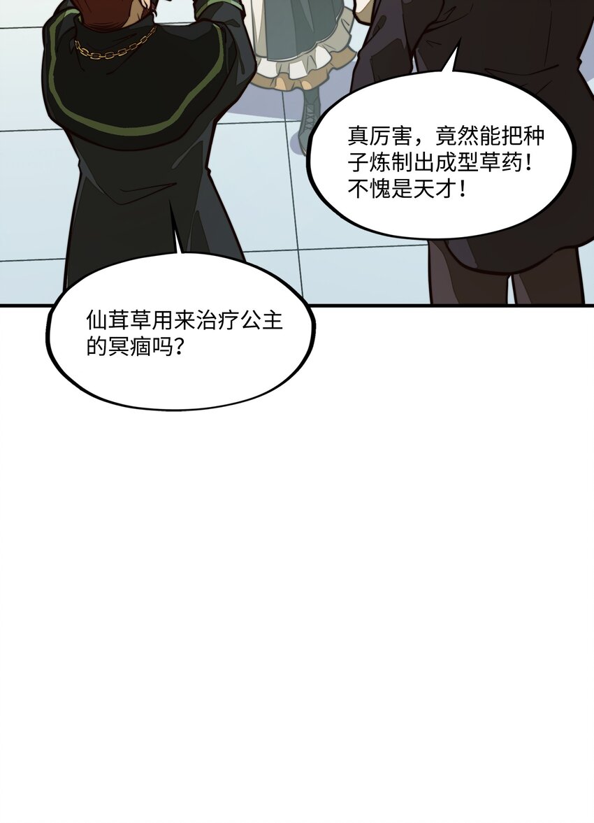 第7话 摆脱奴隶阶级！(1/2)-第7话