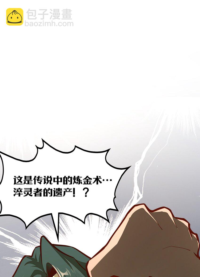 第7话 摆脱奴隶阶级！(1/2)-第7话