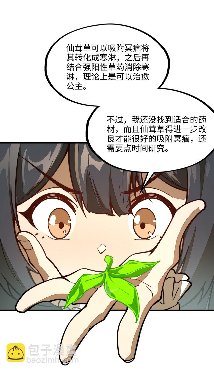 第7话 摆脱奴隶阶级！(1/2)-第7话