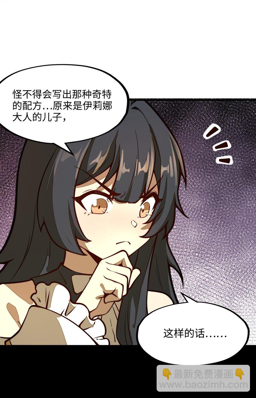 第7话 摆脱奴隶阶级！(1/2)-第7话
