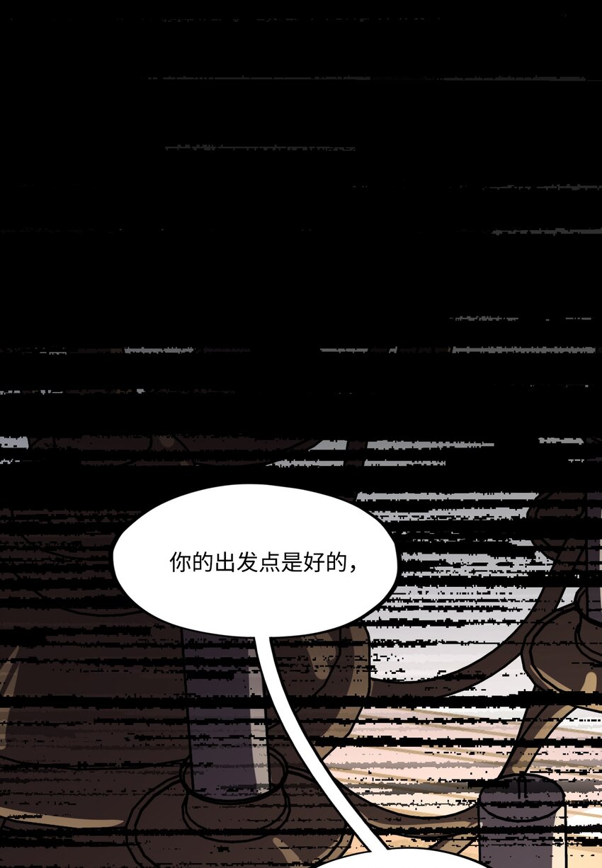 第7话 摆脱奴隶阶级！(1/2)-第7话