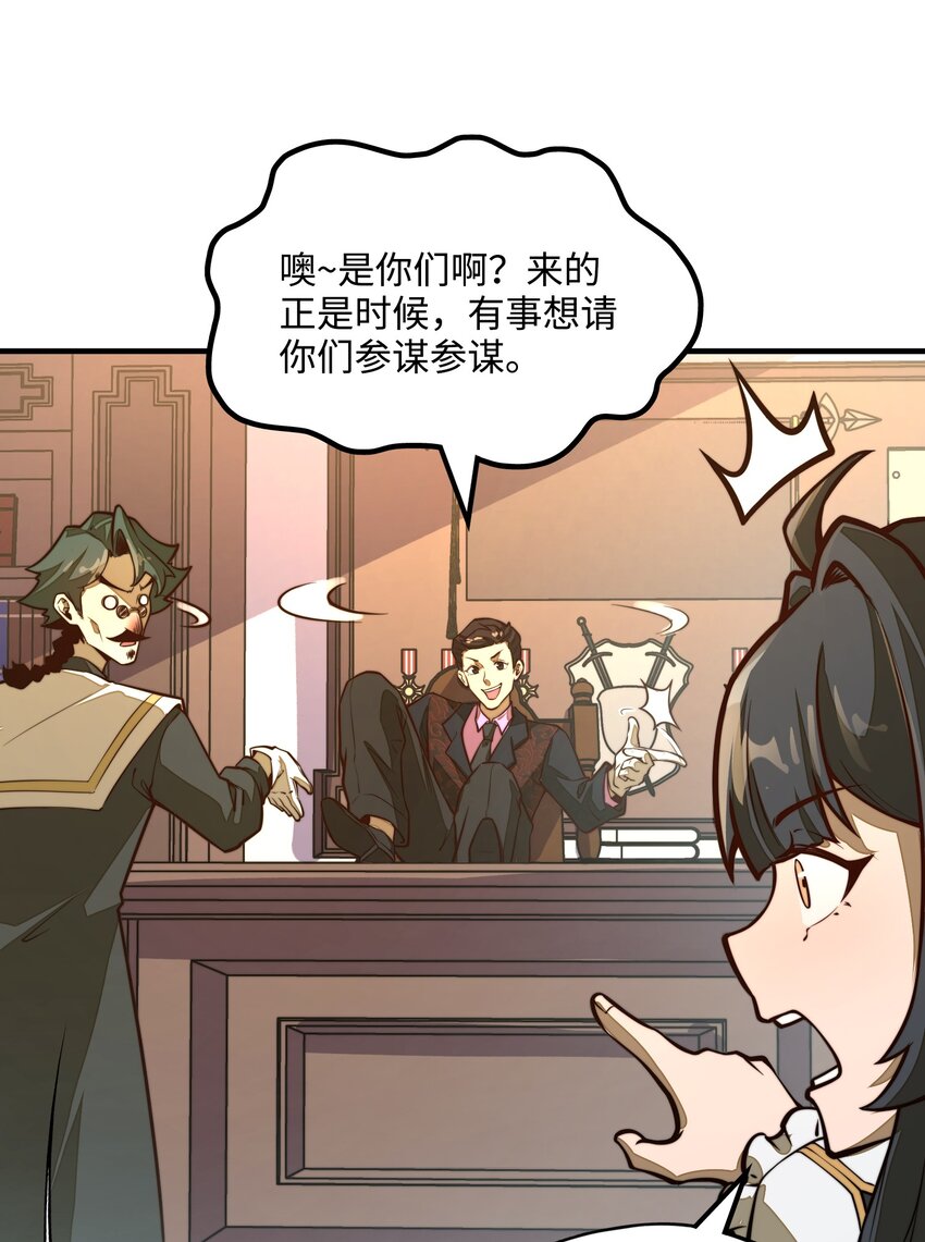 第7话 摆脱奴隶阶级！(1/2)-第7话