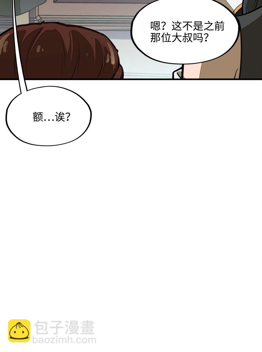 第7话 摆脱奴隶阶级！(1/2)-第7话