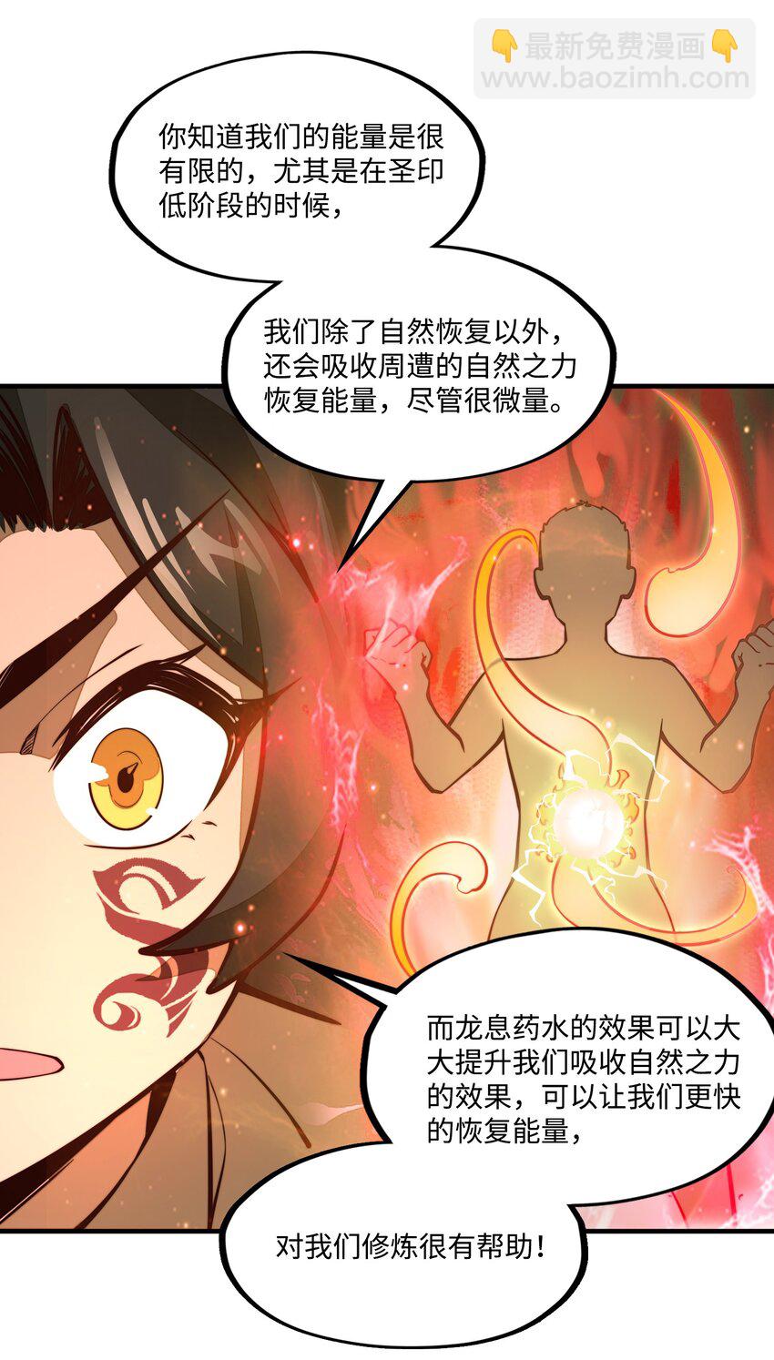 第7话 摆脱奴隶阶级！(1/2)-第7话