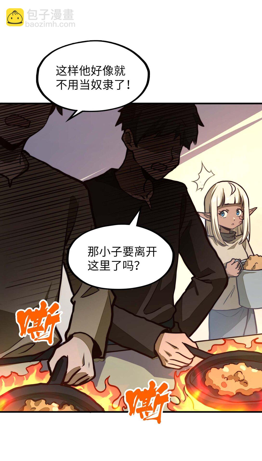 第9话 感受兰洛特血脉的愤怒吧！(1/2)-第9话