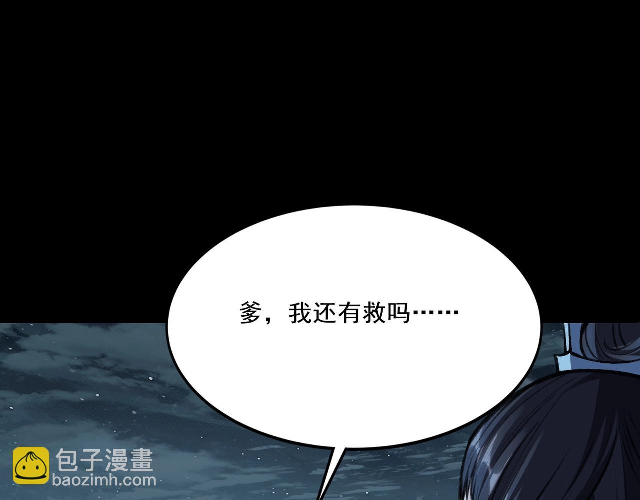 第11话 破解之法！(1/3)-第11话