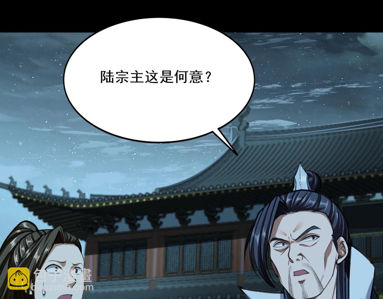 第11话 破解之法！(1/3)-第11话