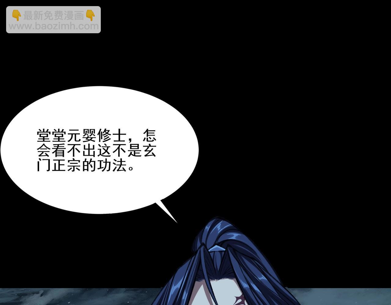 第11话 破解之法！(1/3)-第11话