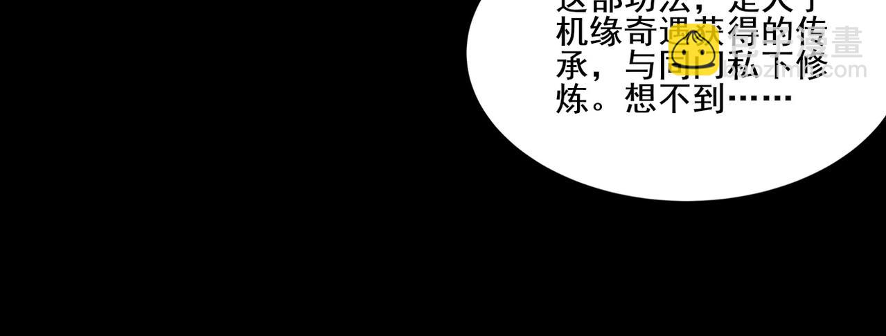 第11话 破解之法！(1/3)-第11话