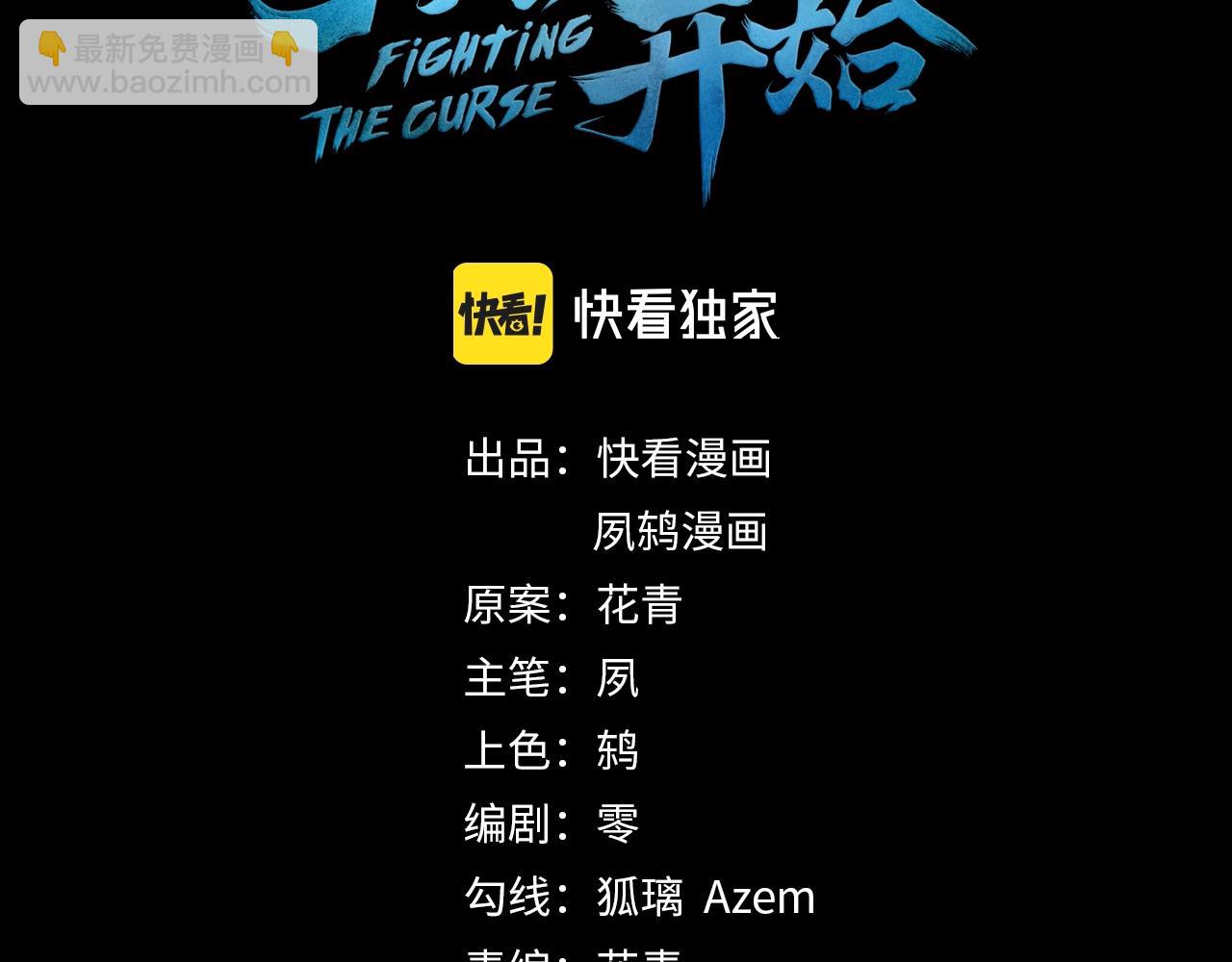 第11话 破解之法！(1/3)-第11话