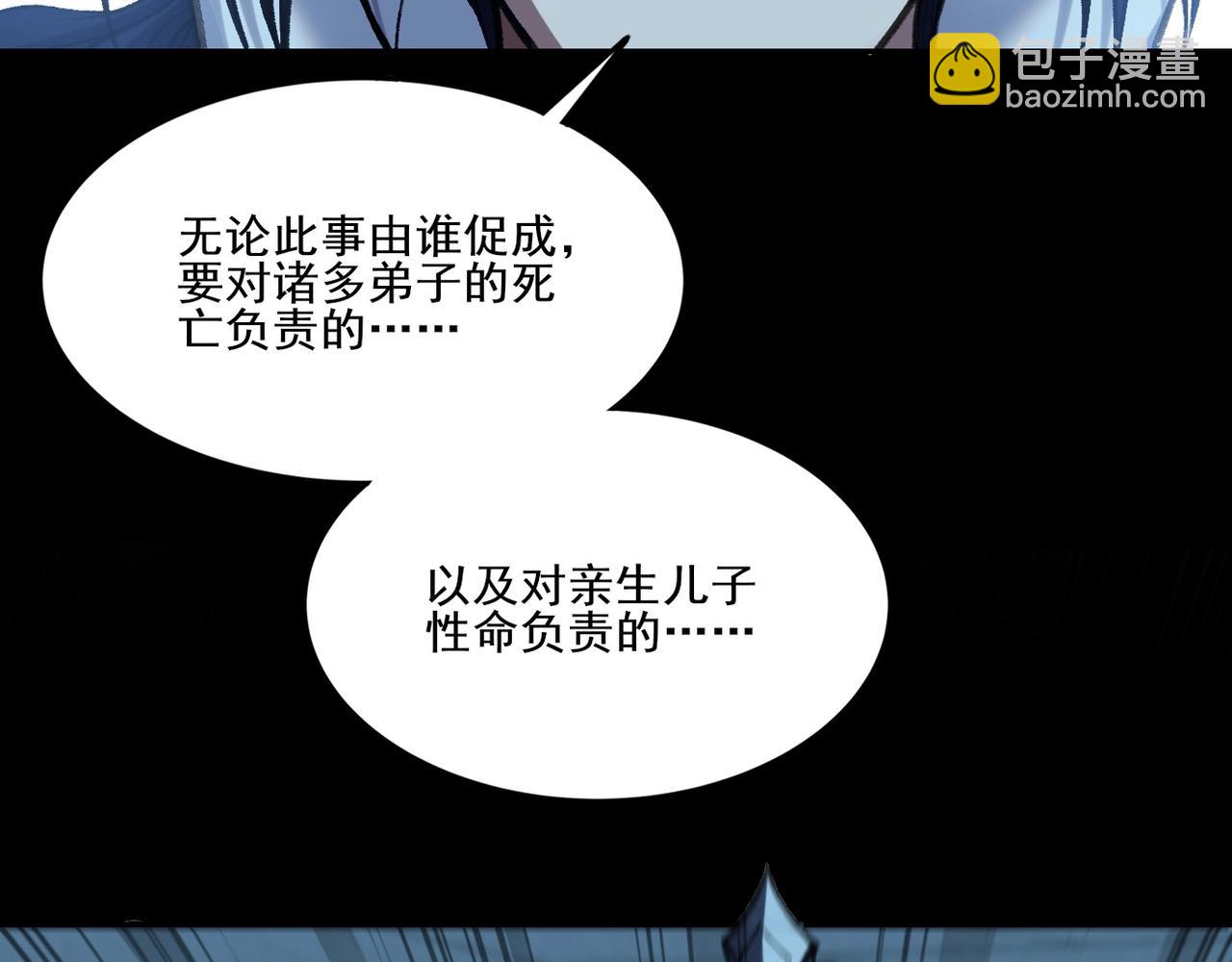 第11话 破解之法！(1/3)-第11话