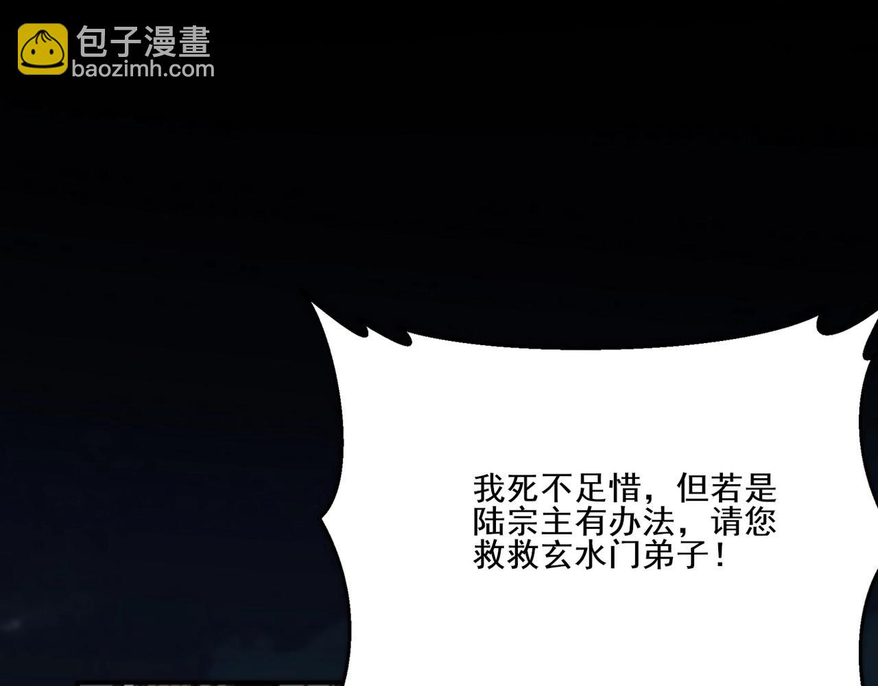 第11话 破解之法！(1/3)-第11话