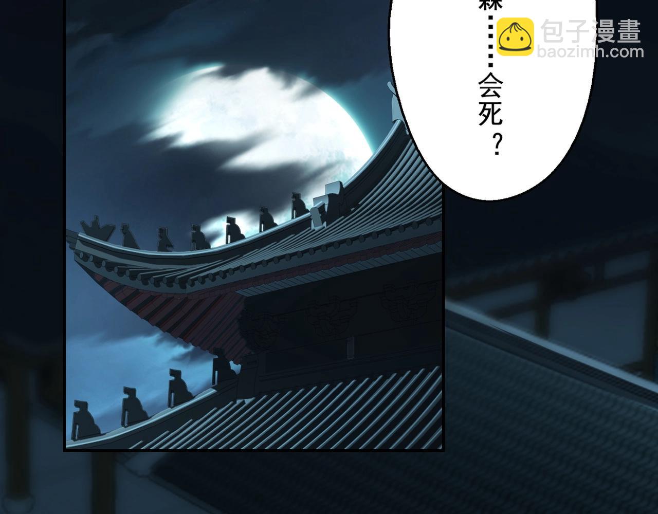 第11话 破解之法！(1/3)-第11话