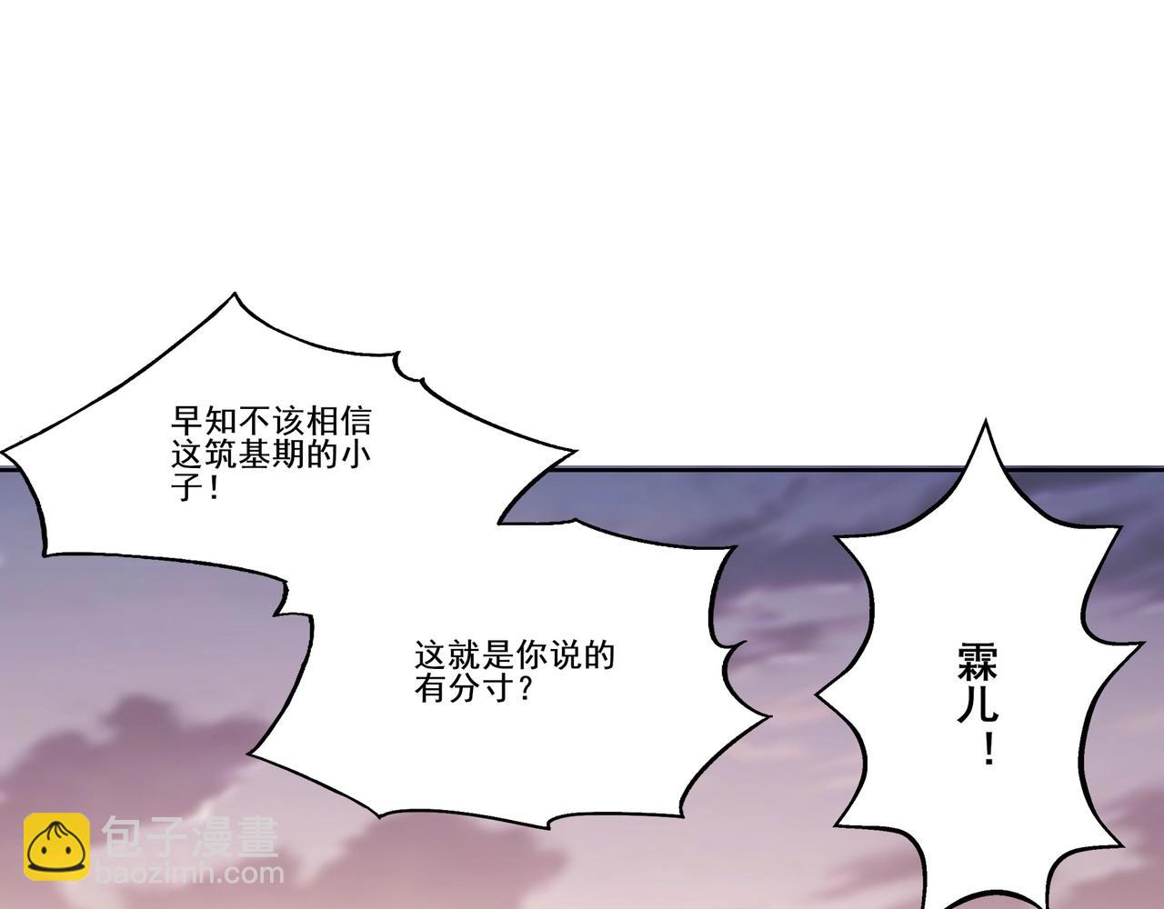 第13话 交代！(1/3)-第13话