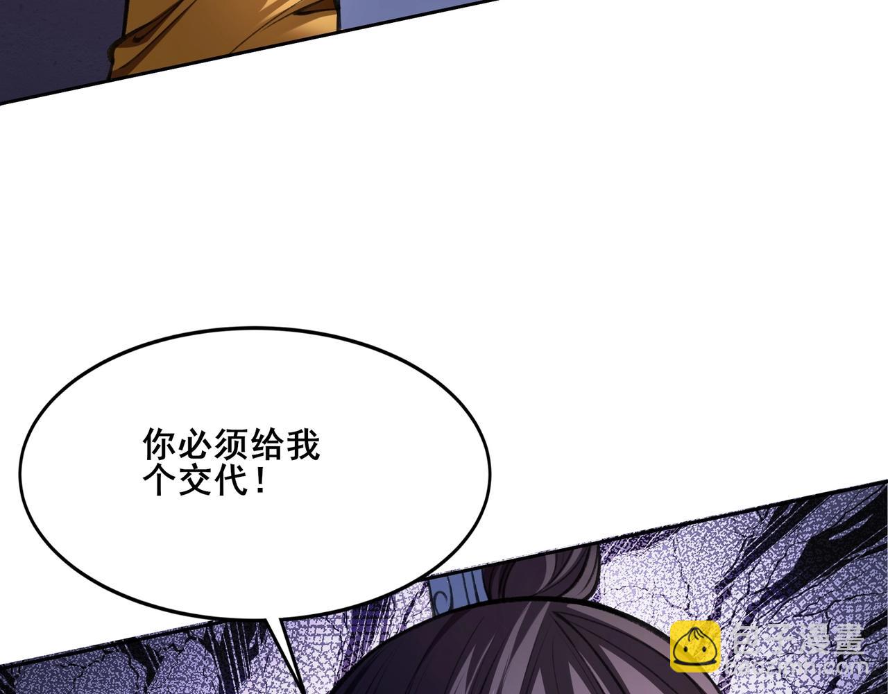 第13话 交代！(1/3)-第13话
