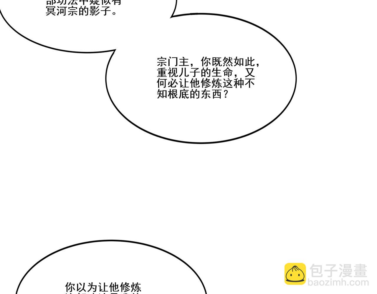 第13话 交代！(1/3)-第13话