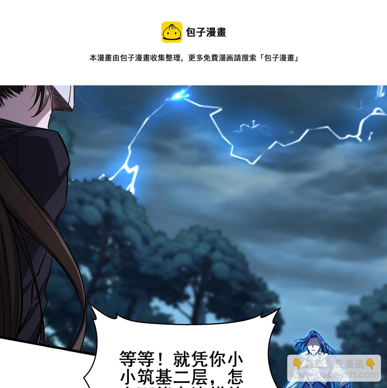 第17话 引雷破龙(1/4)-第17话