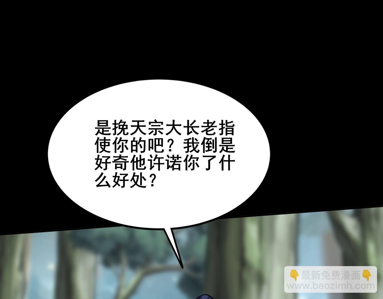 第19话 洪崖出手(1/3)-第19话