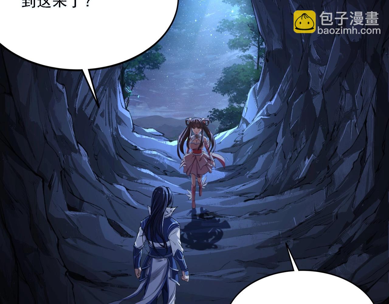 第3话 我为宗主！(1/4)-第3话