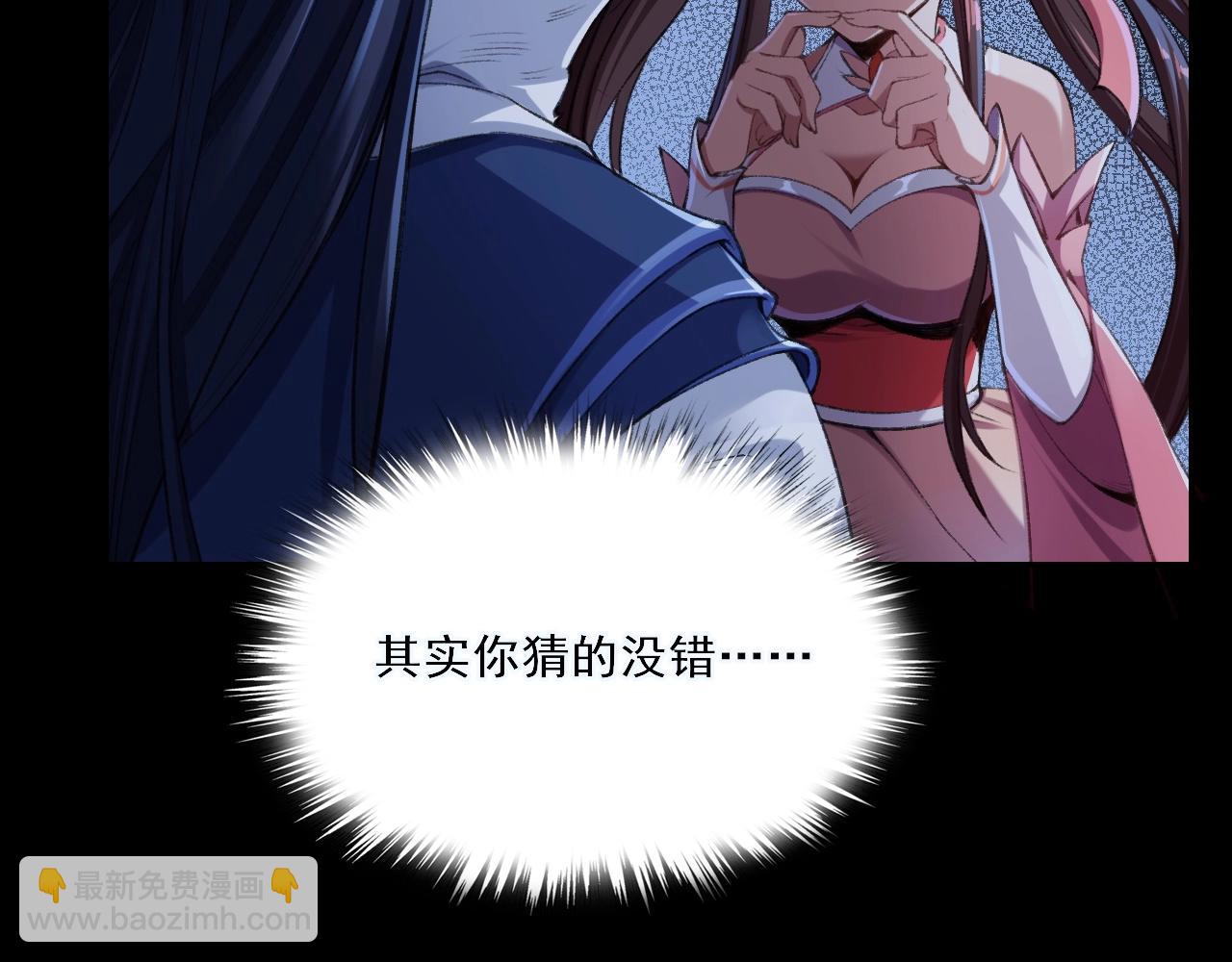 第3话 我为宗主！(1/4)-第3话