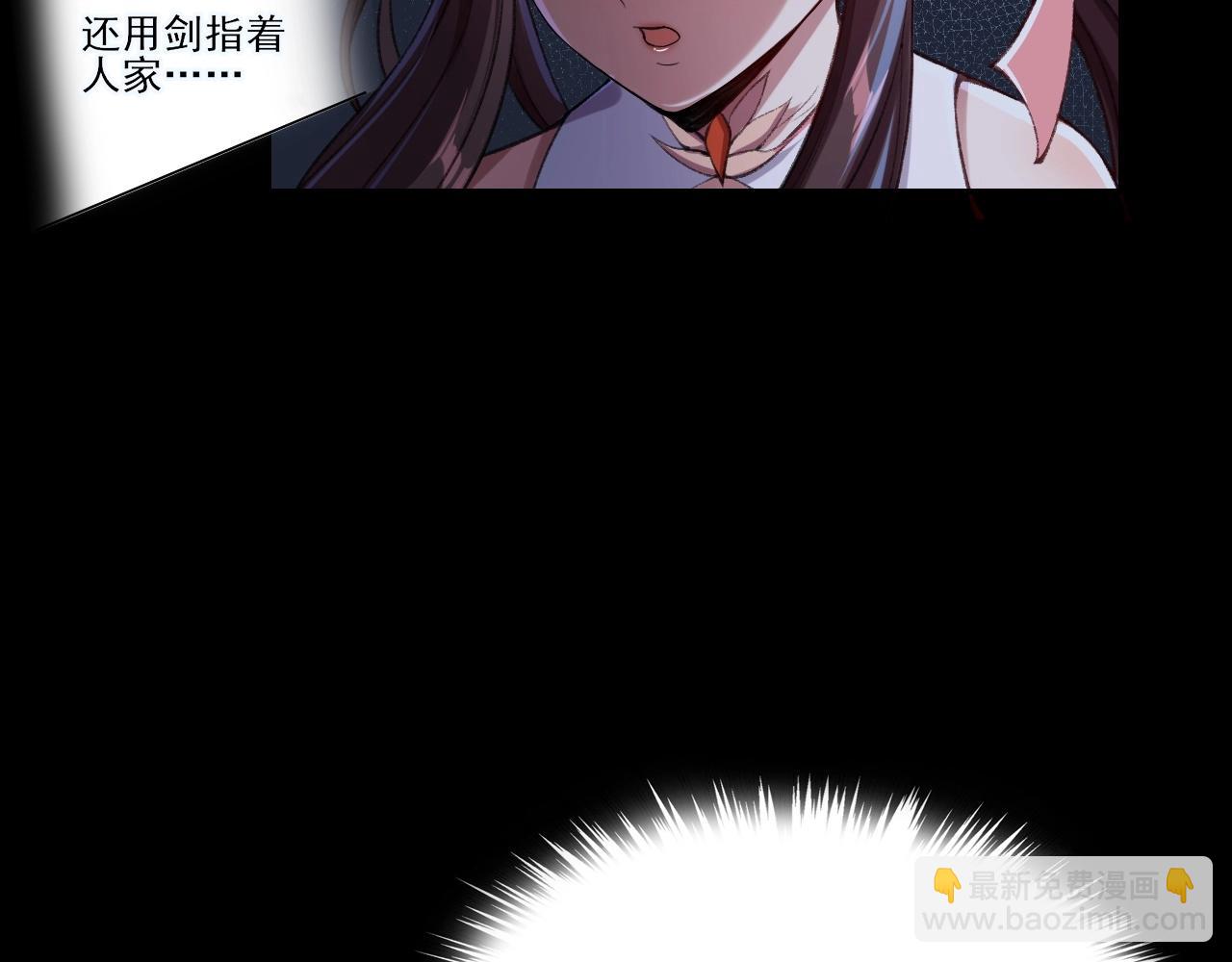 第3话 我为宗主！(1/4)-第3话