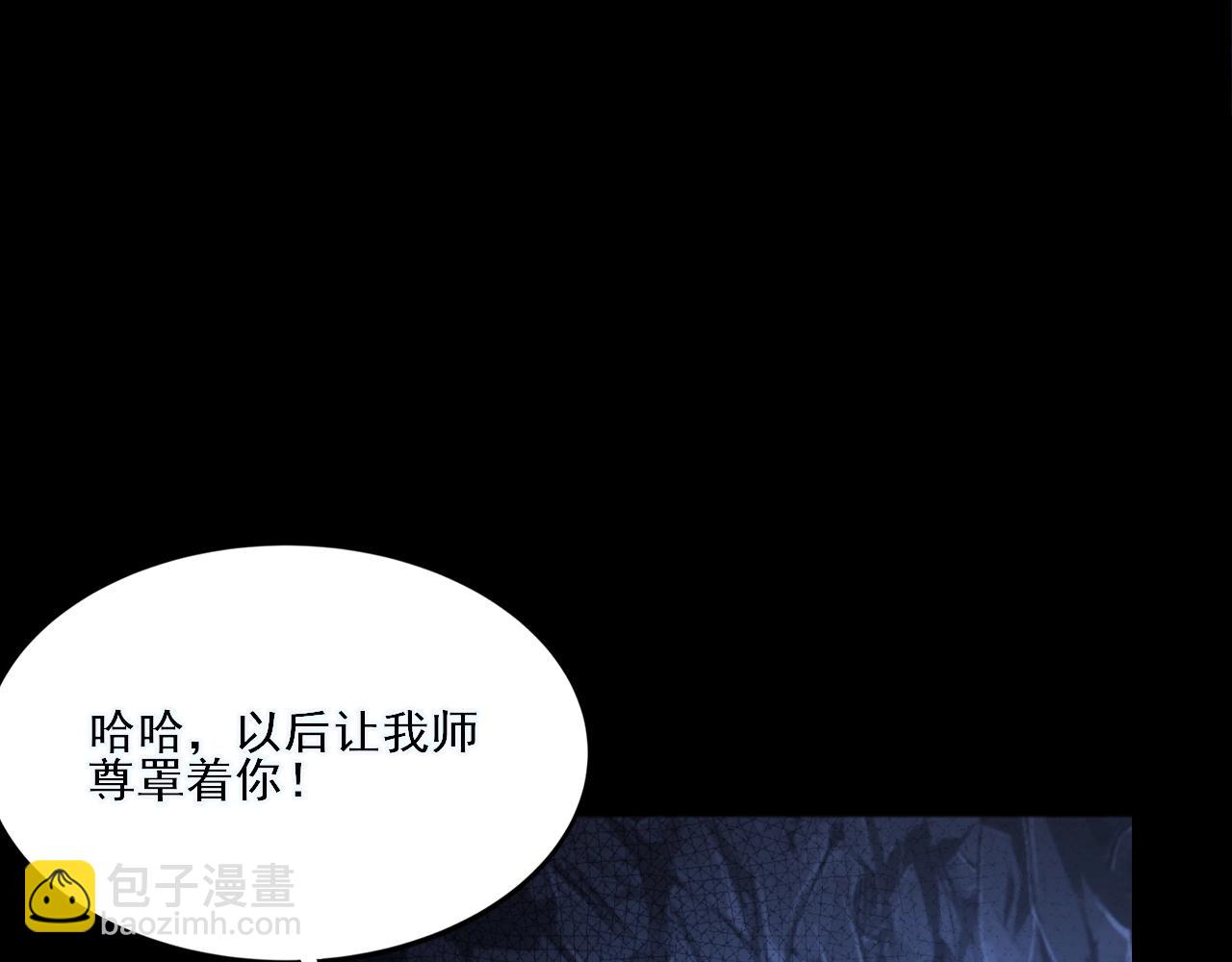 第3话 我为宗主！(1/4)-第3话