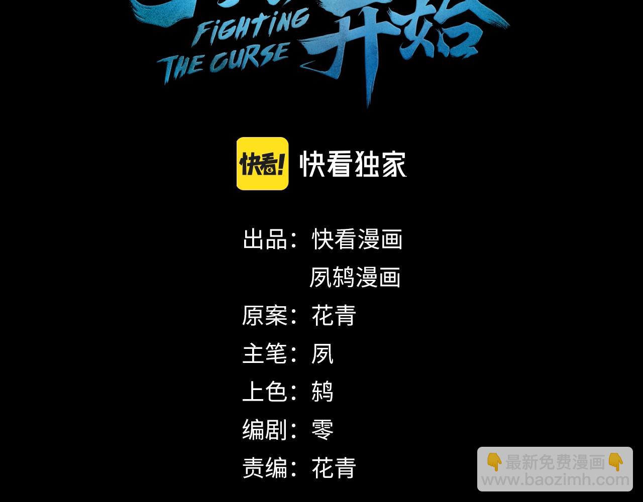 第3话 我为宗主！(1/4)-第3话