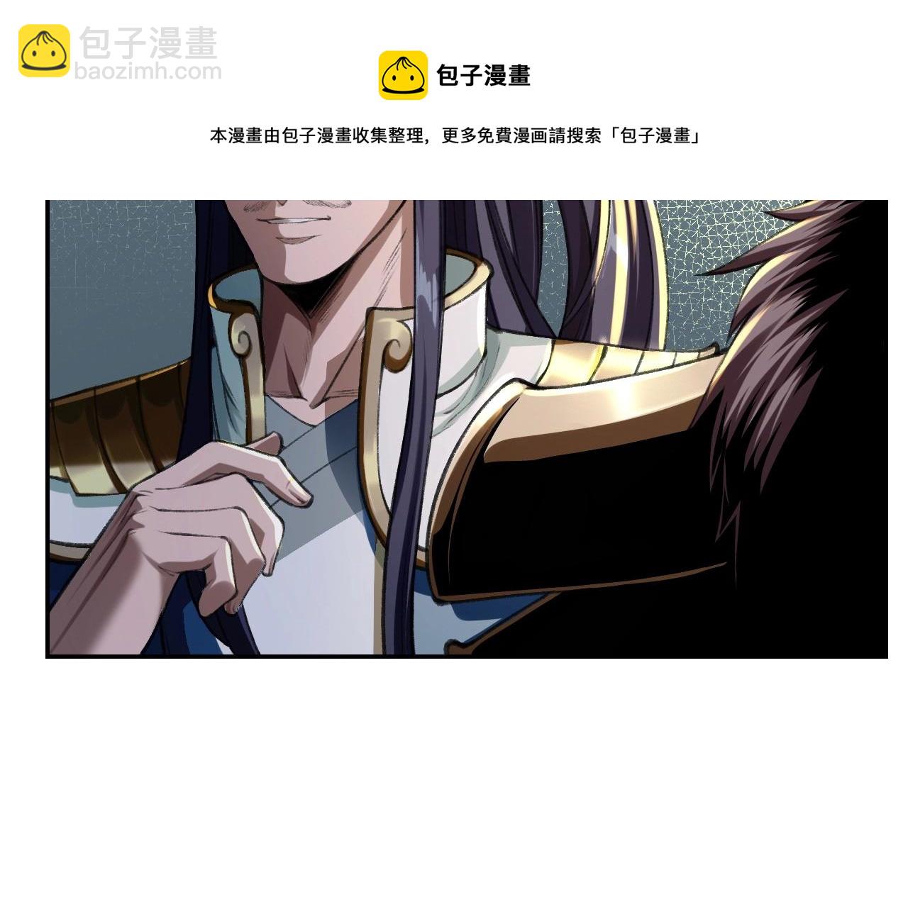 第3话 我为宗主！(1/4)-第3话