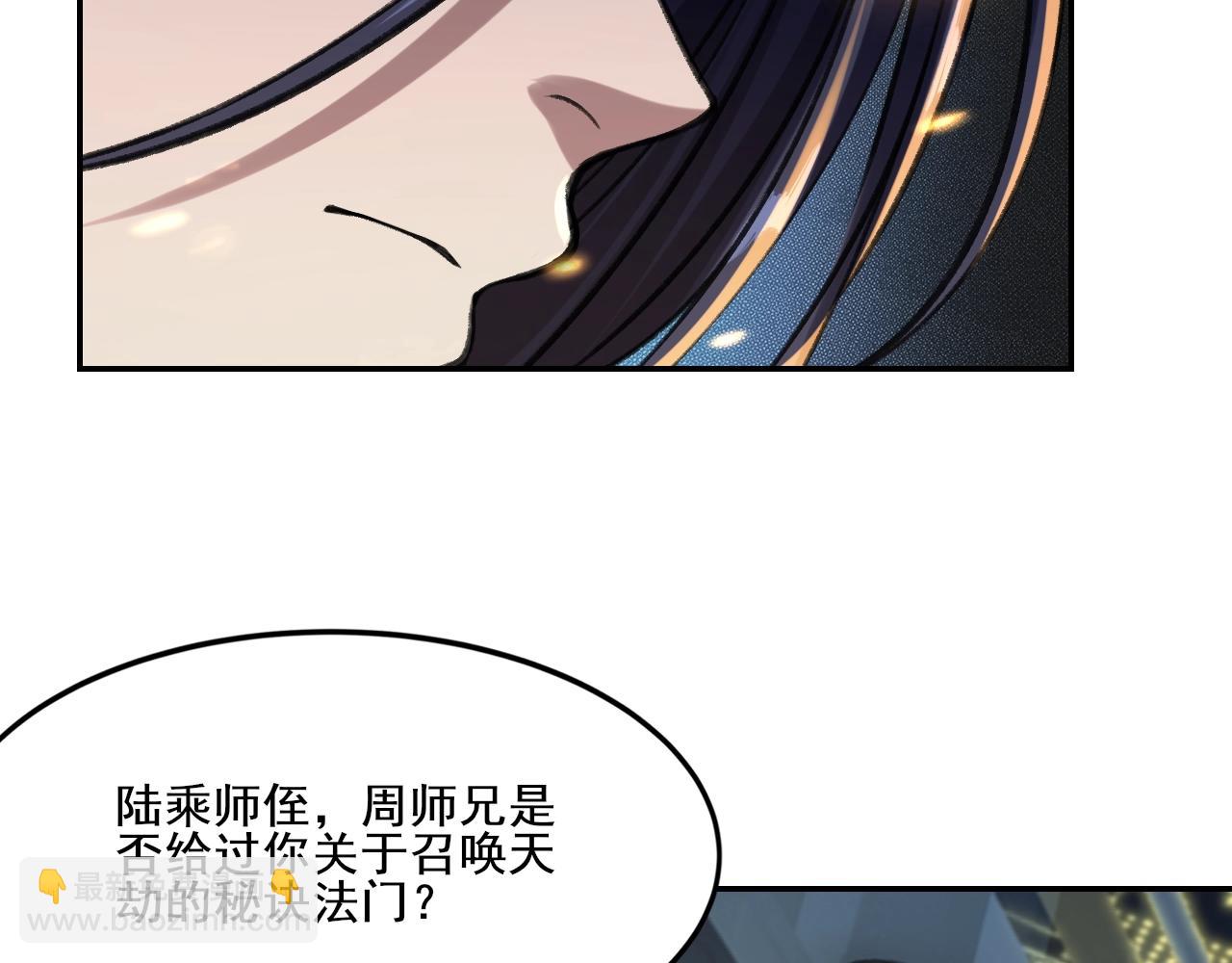 第3话 我为宗主！(1/4)-第3话
