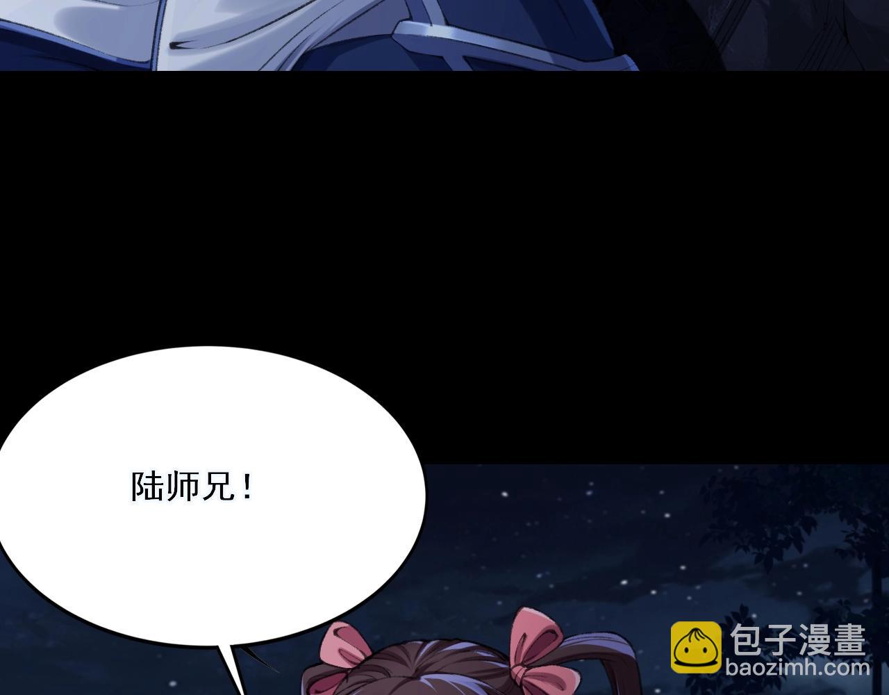 第3话 我为宗主！(1/4)-第3话