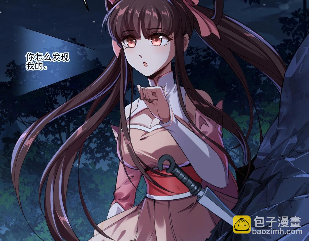 第3话 我为宗主！(1/4)-第3话