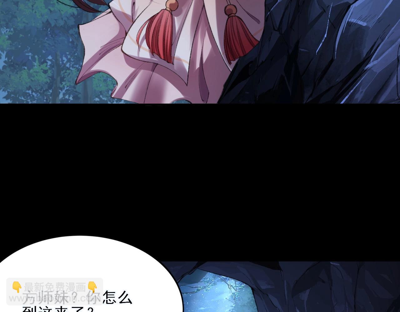 第3话 我为宗主！(1/4)-第3话