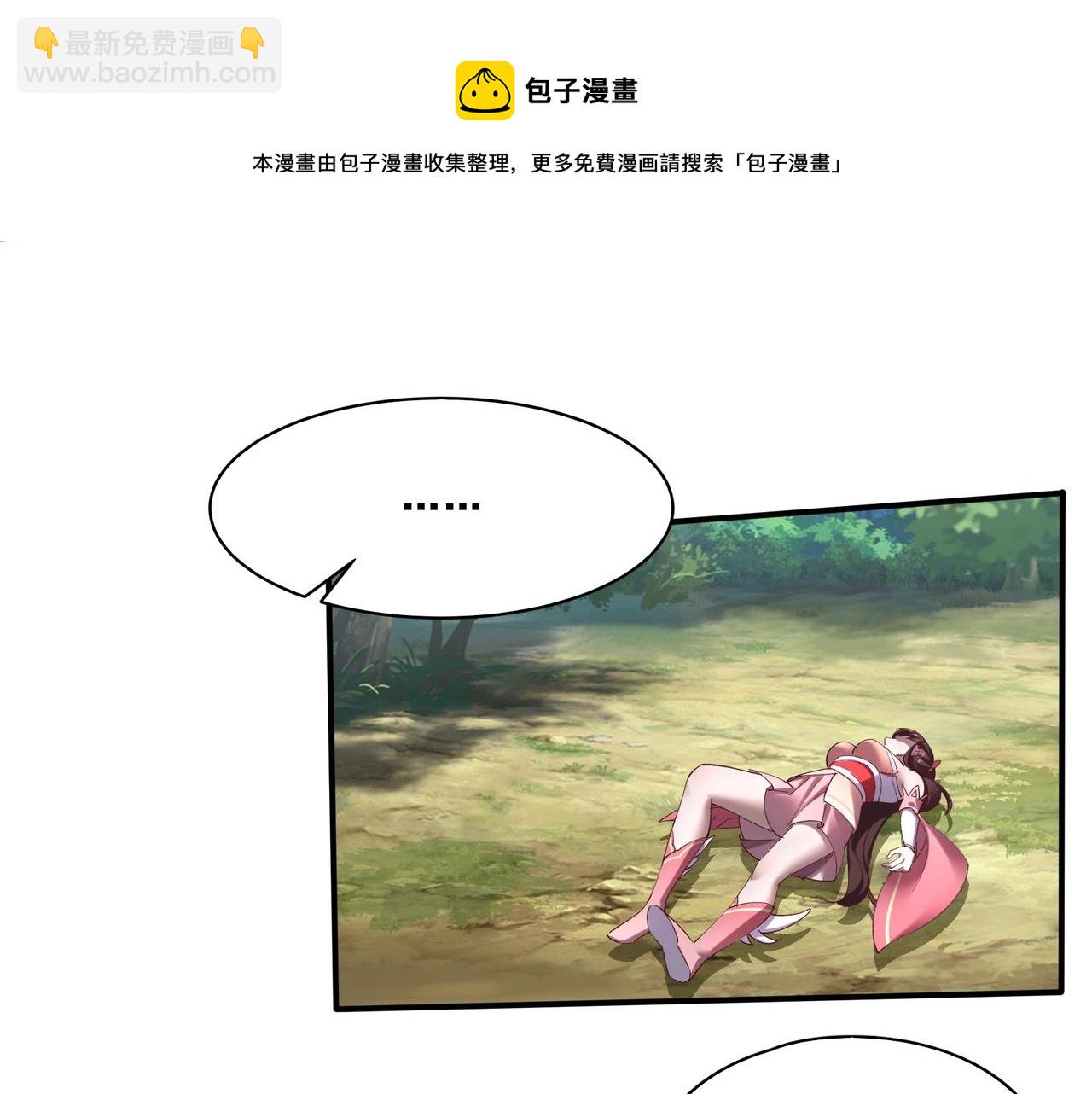 第23话 天降神女？(1/3)-第23话
