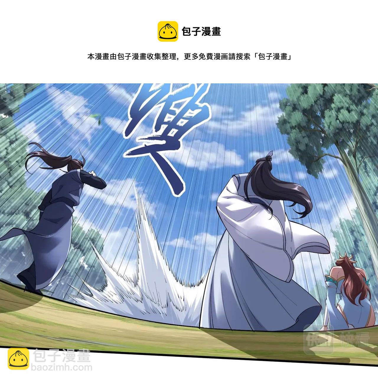 第23话 天降神女？(1/3)-第23话