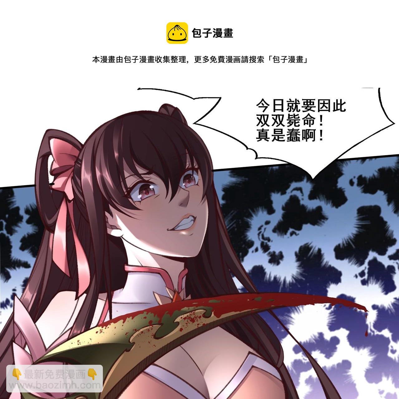 第23话 天降神女？(1/3)-第23话