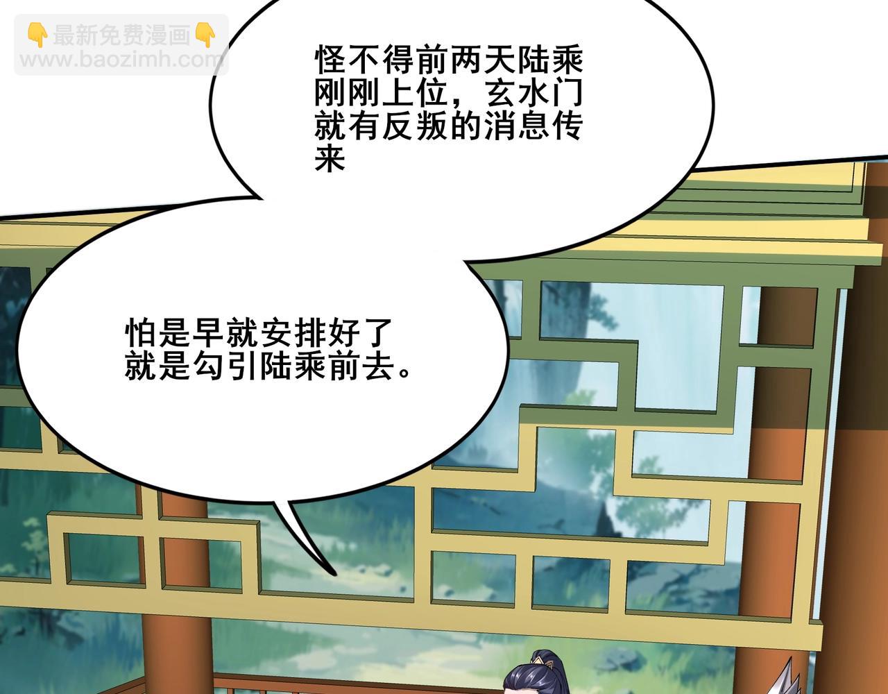 第25话 落云派(1/4)-第25话