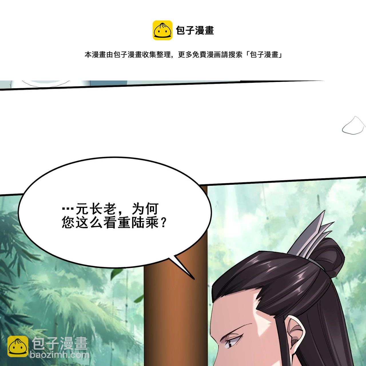 第25话 落云派(1/4)-第25话