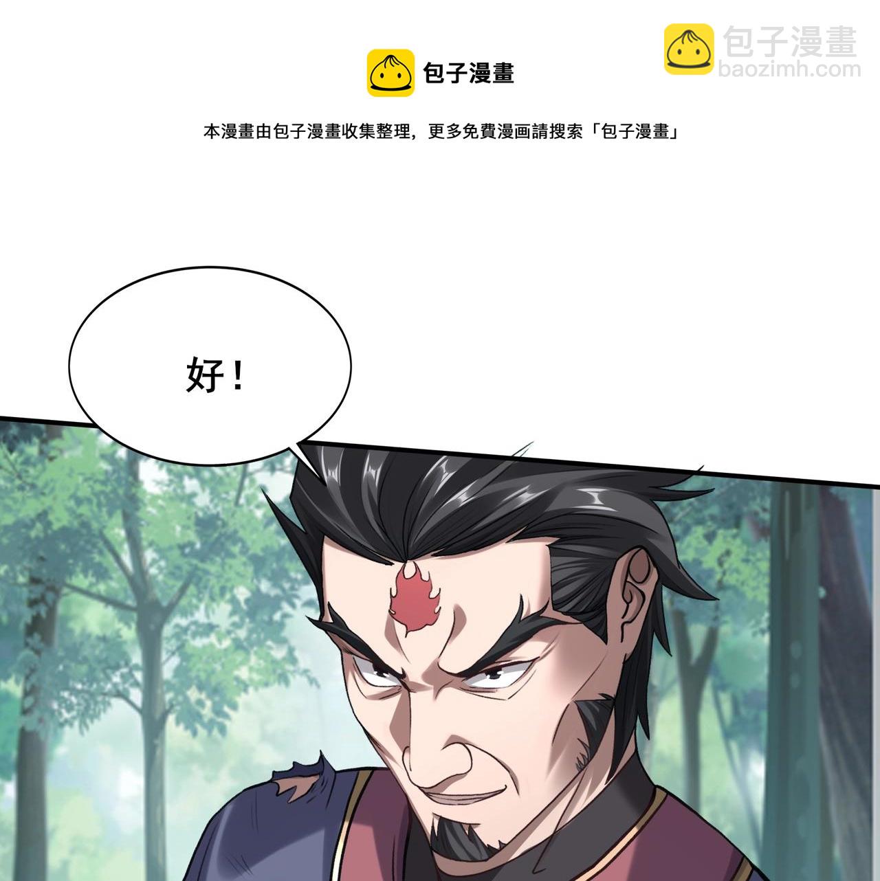 第25话 落云派(1/4)-第25话