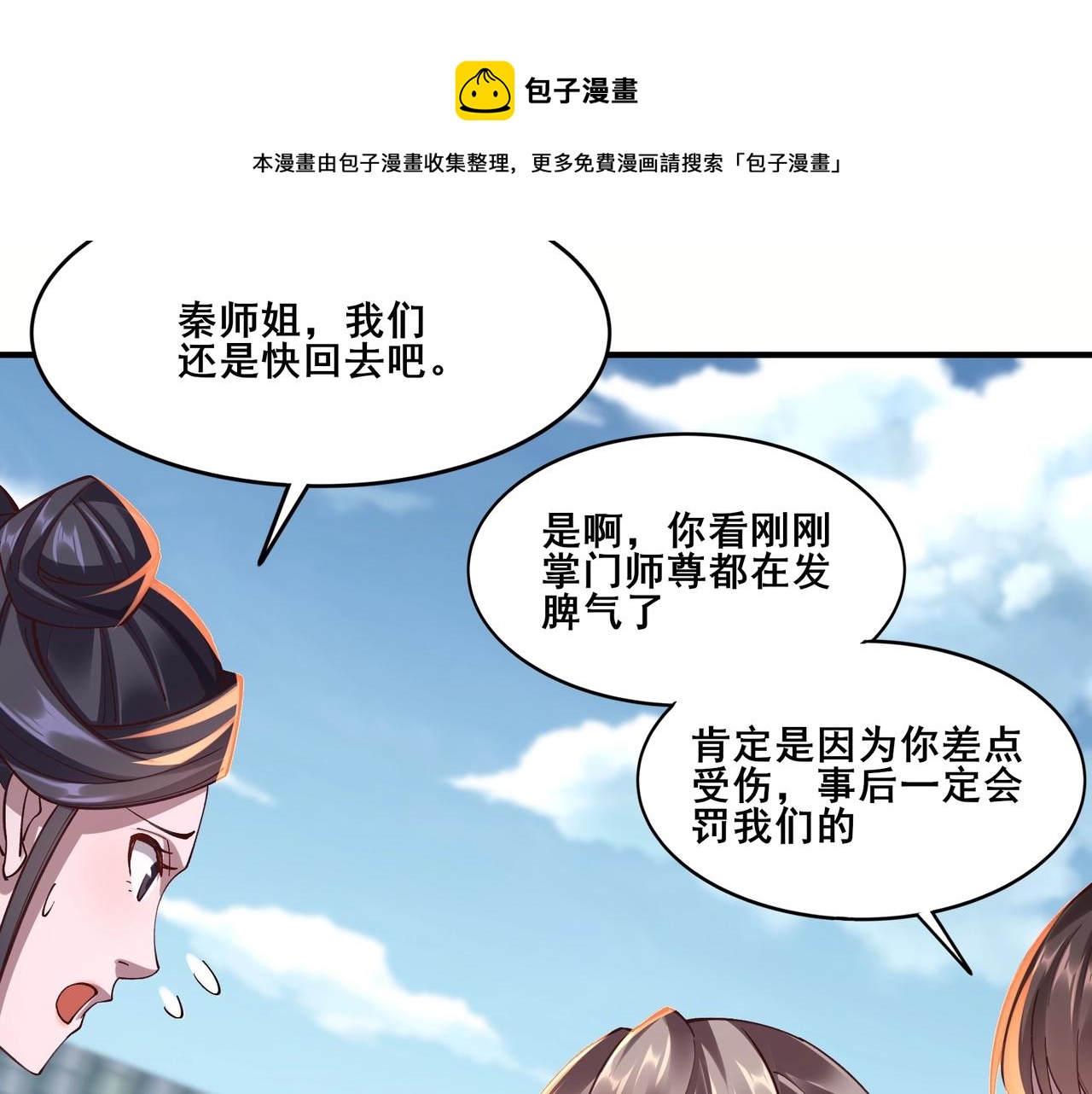第27话 天地秘闻(1/4)-第27话