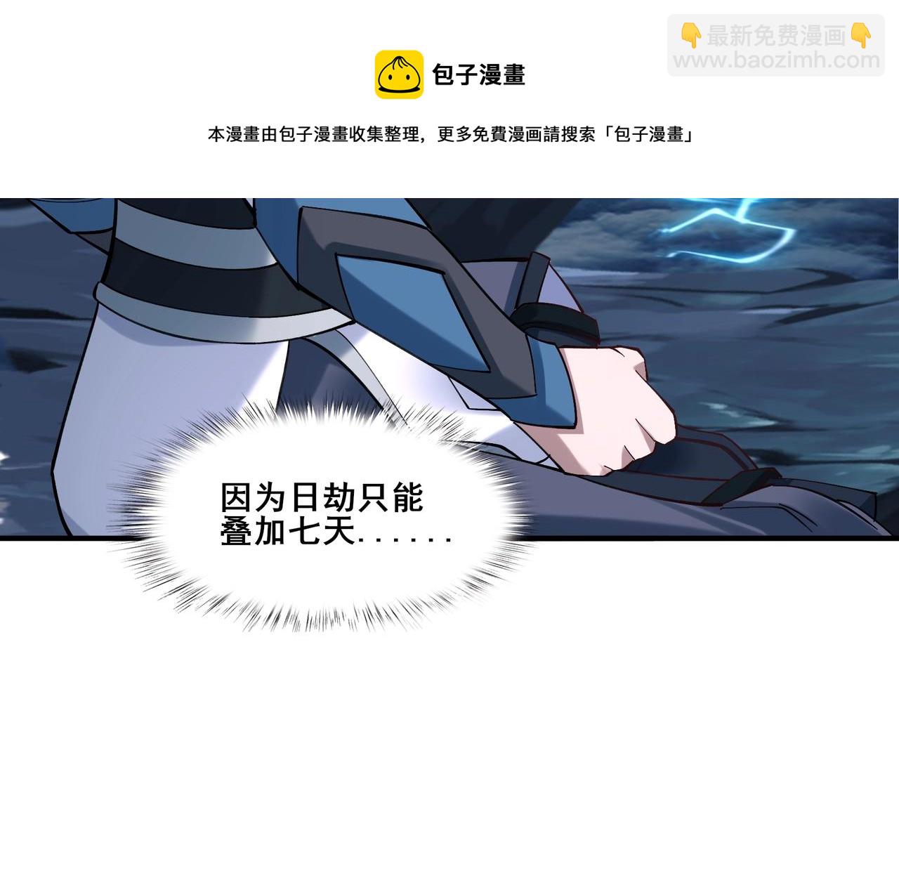 第27话 天地秘闻(1/4)-第27话