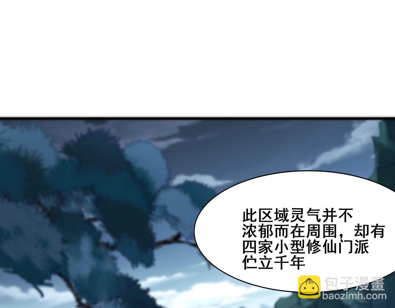 第27话 天地秘闻(1/4)-第27话