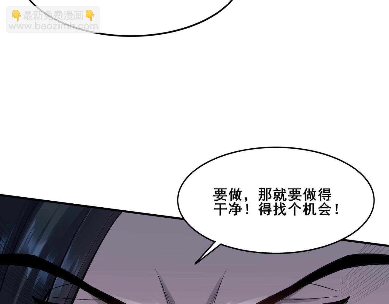 第29话 无妄之灾(1/3)-第29话
