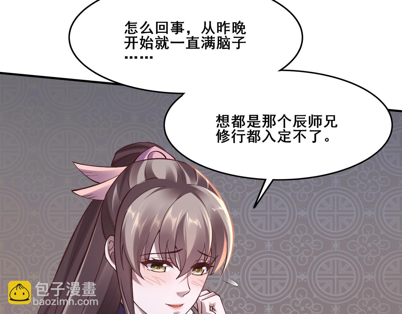 第29话 无妄之灾(1/3)-第29话