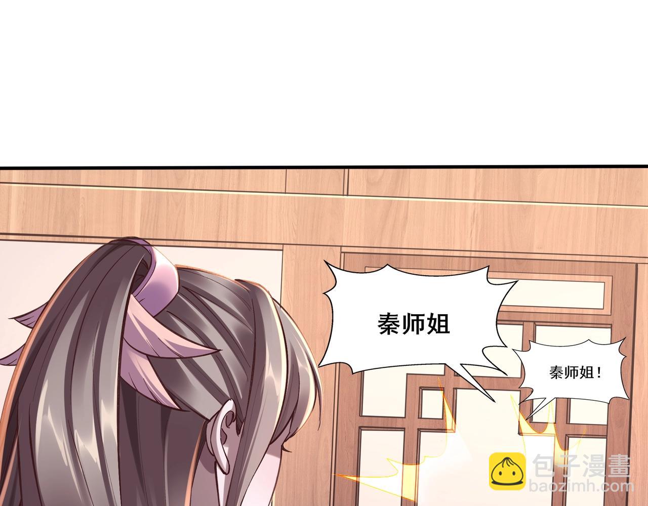 第29话 无妄之灾(1/3)-第29话