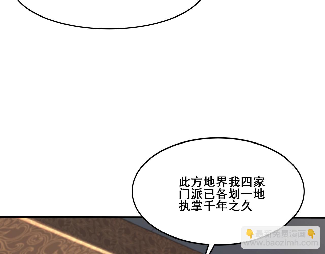 第29话 无妄之灾(1/3)-第29话
