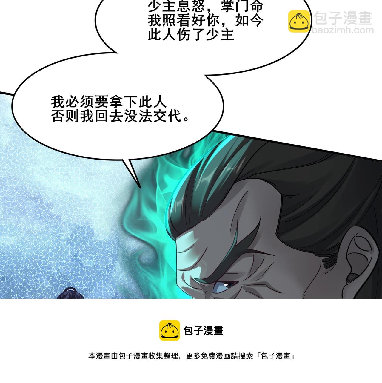 第31话 一波又起(1/3)-第31话